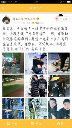 追星之外 当注意力从TFBOYS转向了“恒和味玺”