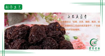原味嘉加应子 醇香李干，罐装蜜饯的经典之选