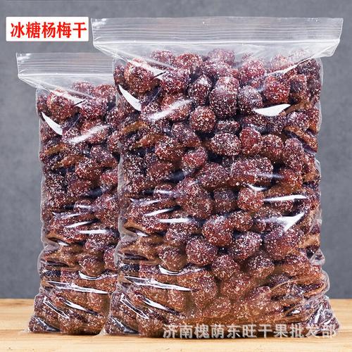 厂家批发梅蜜饯果干蜜饯果脯休闲零食小吃散装袋装 批发散装杨梅