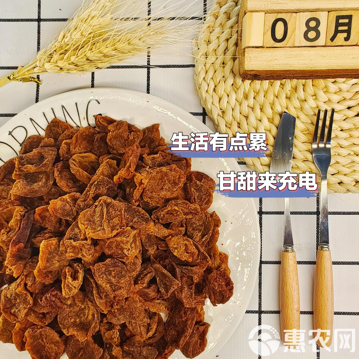 【包邮】九制话梅无核话梅干酸甜梅 酸甜滋味 支持一件代发